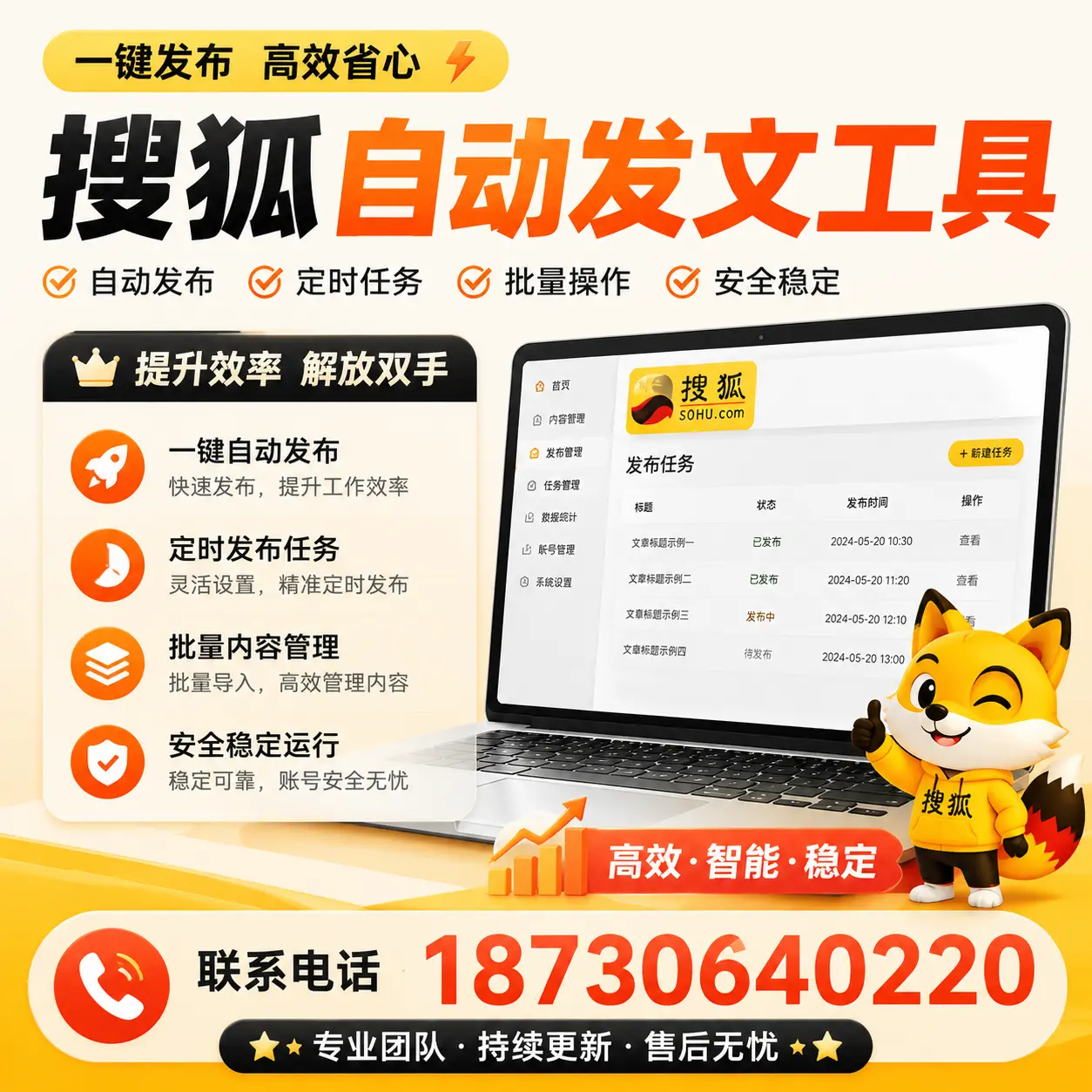 利用搜狐自动发文工具提升葫芦岛品牌曝光率的实用技巧